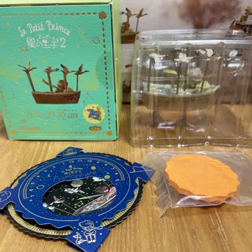 별의 왕자님 2 별의 유랑곡