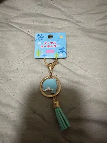 태슬 키링 바다의 파도