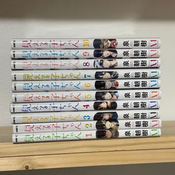 보이는 아이 1~10권