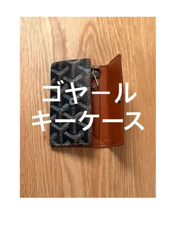 고야드 키케이스 블랙/브라운