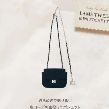 Darich LuckyBag2026 라메 트위드 미니 미니백