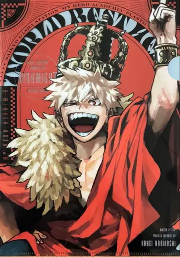 히로아카 클리어 파일 바쿠고 카츠키 최강 점프