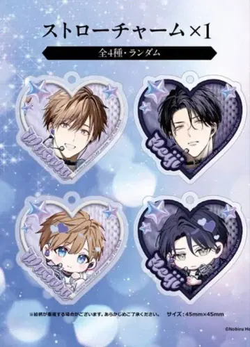 더 귀여워져도 괜찮아 카라테츠 호시노비루 스트로우 참