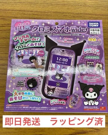 새상품 당일 발송 쿠로미 스마트폰 와이드 타카라토미 산리오 랩핑 완료