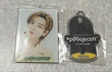 요시노 호쿠토 키링 2개 세트 익명 배송