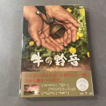 소의 방울 소리('08 한국)