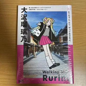 하스노소라 산책 일기 오사와 루리노