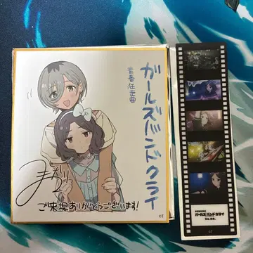 걸즈 밴드 클라이 총집편 특전 에비즈카 토모 루파