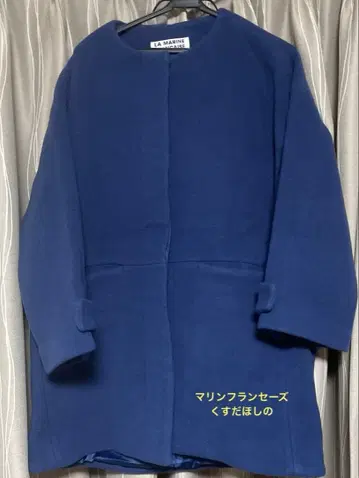 마린프랑세즈 코트