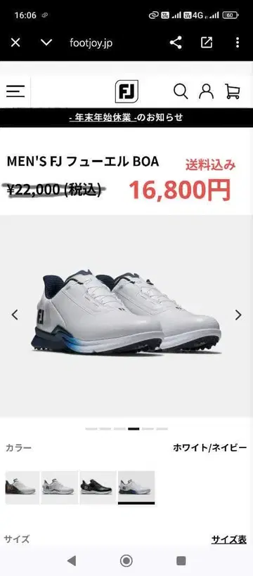 FJ 퓨엘 BOA 골프화 화이트/네이비 26.5cm