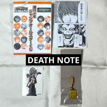 초레어 희귀템 DEATH NOTE 점프전 올스타 복권