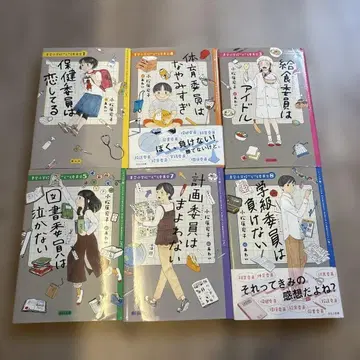 파란 하늘 초등학교 여러 위원회 코마츠바라 히로코 묶음 판매