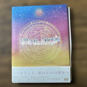 무대 마법사의 약속 제3장 DVD