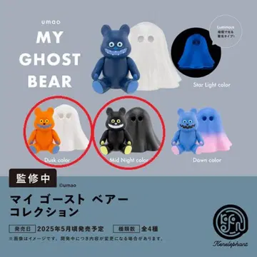 [ 2세트 ] MY GHOST BEAR collection