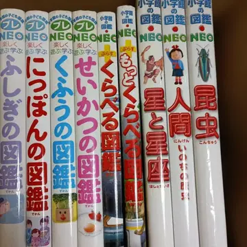 소학관의 도감 NEO 프레 NEO 세트 9권