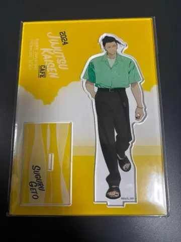 주술회전 게토 스구루 아크릴 스탠드 카페