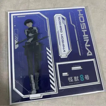 괴수 8호 호시나 소우시로 아크릴 스탠드