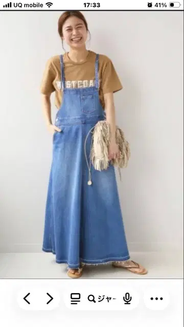 저널 스탠다드 데님 살로펫 사이즈 36