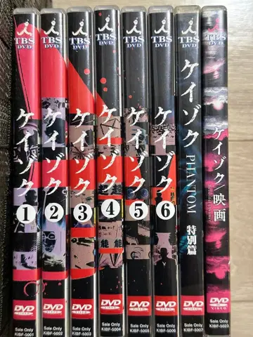 케이조쿠 DVDBOX+특별편+영화