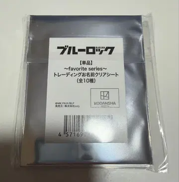 블루 록 마루이 다키마쿠라 시리즈 오마에 클리어 시트 전종 세트