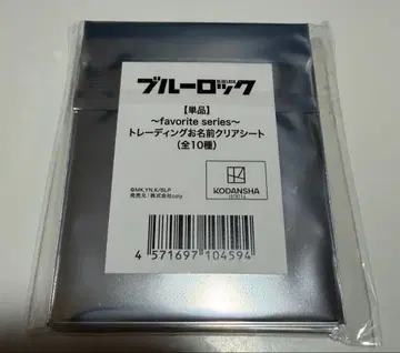 블루 록 마루이 다키마쿠라 시리즈 오마에 클리어 시트 전종 세트