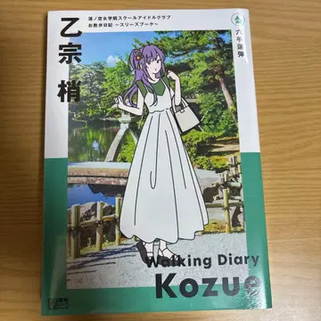 연꽃 하늘 산책 일기 오토무네 코즈에