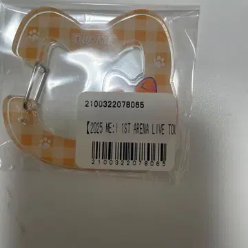 ME:I 온라인 복권 카라비너