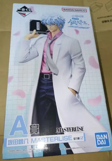 제일복권 3년 Z반 긴파치 선생님 A상 사카타 긴파치 MASTERLISE