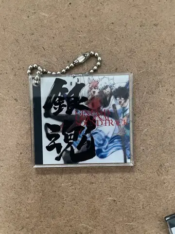 은혼 사운드트랙 NFC 택 포함 아크릴 참 애니플렉스 4