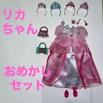 리카짱 드레스 액세서리 세트