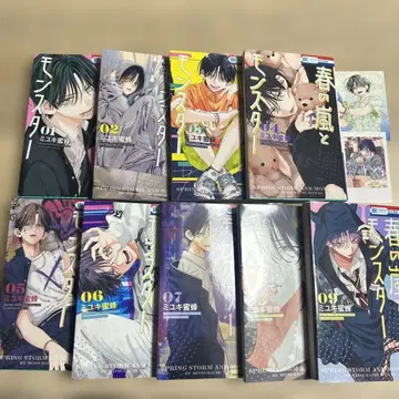 봄의 바람과 몬스터 1-9권 세트