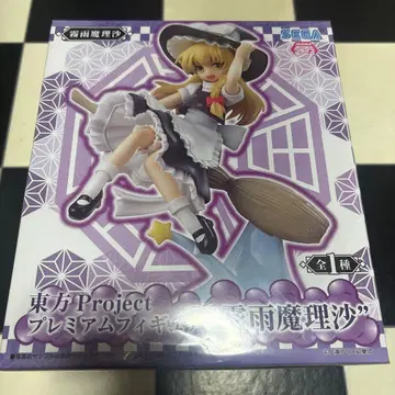 키리사메 마리사 [ 동방Project ] 프리미엄 피규어