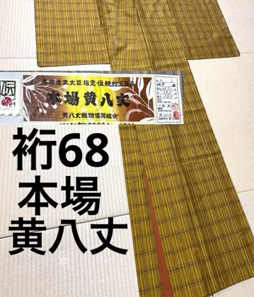 본장 황팔조 직조 초목 염색 평직 증지