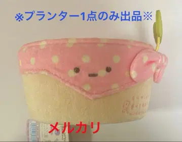 미사용 플랜터 1점 스미코 미닛코와 놀자 스미코구라시