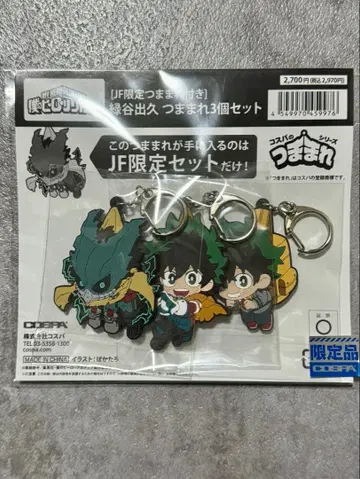 2 미도리야 이즈쿠 쥠쥠 키링 3개 세트 점페스