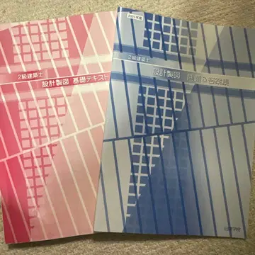 설계 제도 기초 텍스트 & 문제집 세트