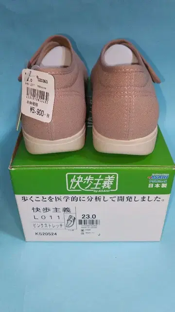 쾌보주의 JS28W 핑크 23.0