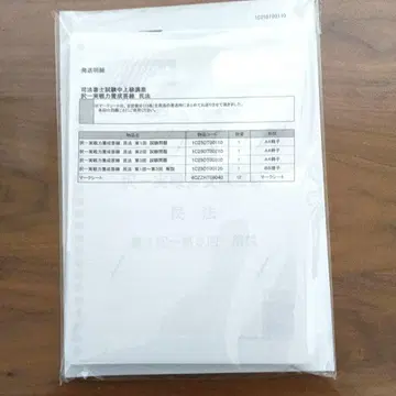 사법서사 이토숙 중상급 강좌 택일 실전력 답안 연습 2025