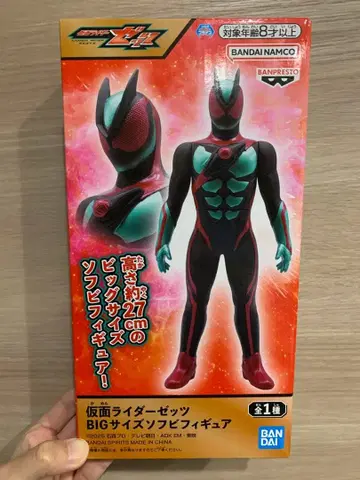 [ 미사용 새상품 ] 가면라이더 제츠 BIG 사이즈 소프트 비닐 피규어
