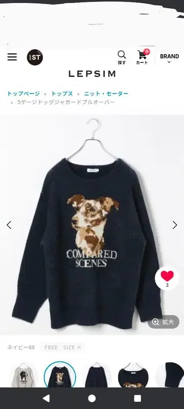 5게이지 도그 자카드 풀오버