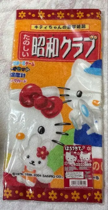 하로키티 쇼와 구락부 핸드 타월