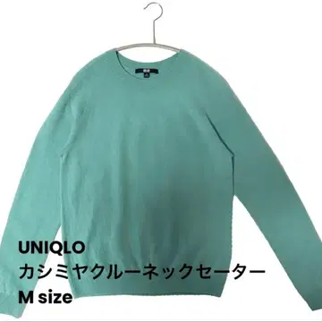 [ UNIQLO ] 캐시미어 크루넥 스웨터 민트 그린 M