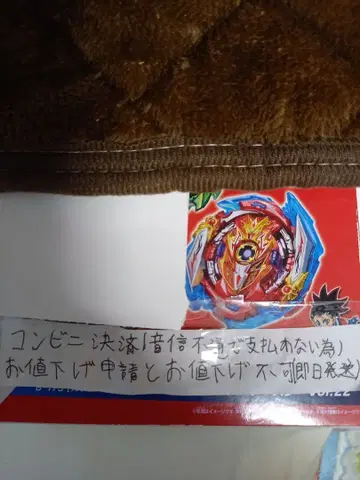 절판 초레어 네고 불가! 베이블레이드 버스트 인피니트 아킬레스+쉴드