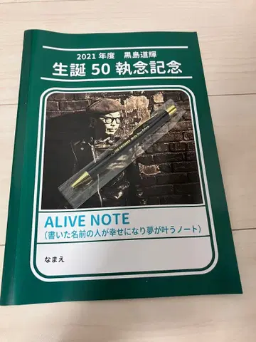 THE PRISONER 팬클럽 굿즈 세트