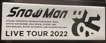 Snow Man LIVE TOUR 2022 응원봉