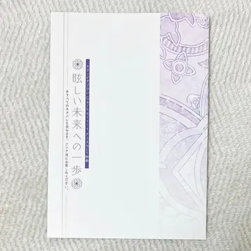 올랭피아 소와레 Catharsis 앨리스넷 특전 SS 페이퍼