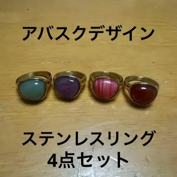 아바스크 디자인 스테인리스 반지 세트