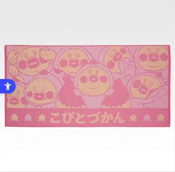 코비토즈칸 빅 타월