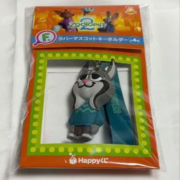 주토피아 해피 복권 F상 파우버트