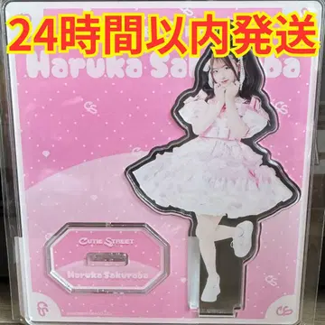 [의상전 한정판] CUTIE STREET 사쿠라바 하루카 아크릴 스탠드